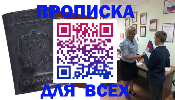 регистрация в Нелидово