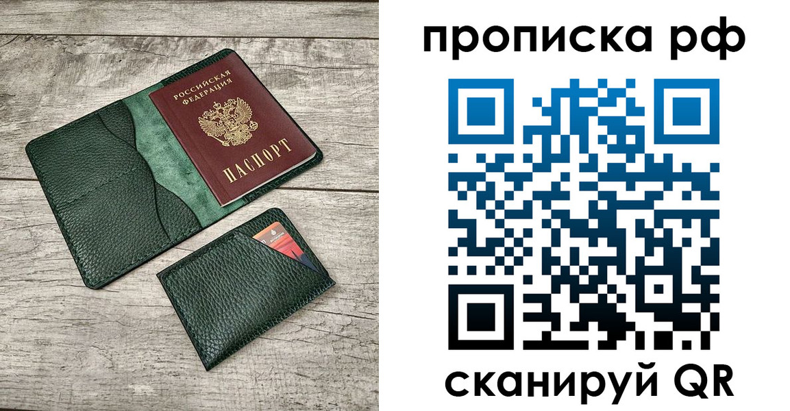 прописка иностранных граждан в Нелидово