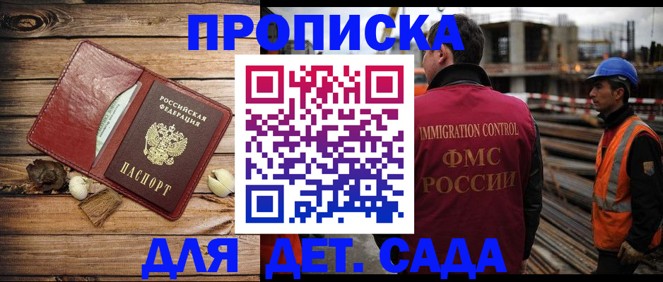 временная регистрация в квартире в Нелидово