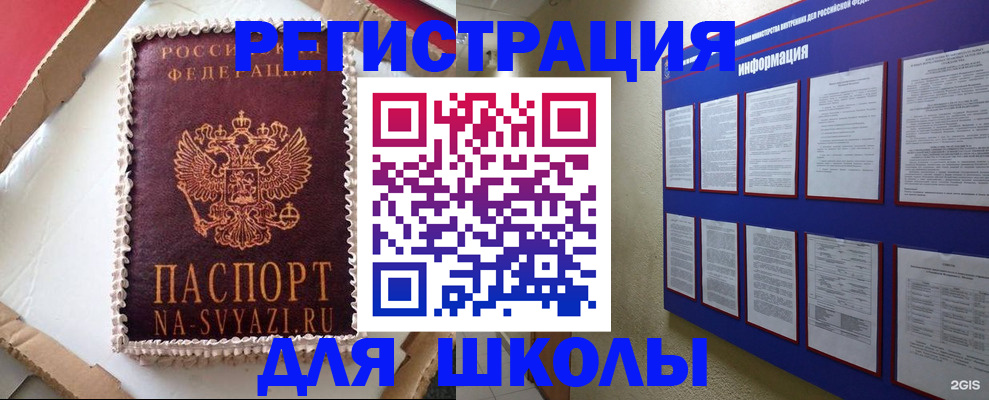прописка для кредита в Нелидово